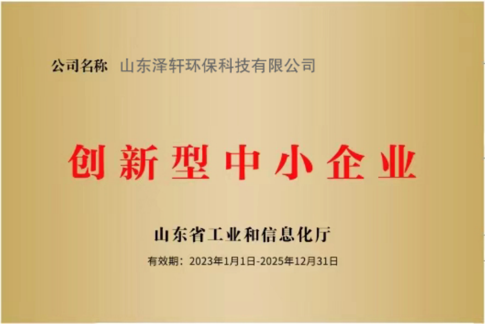 荣誉证书四